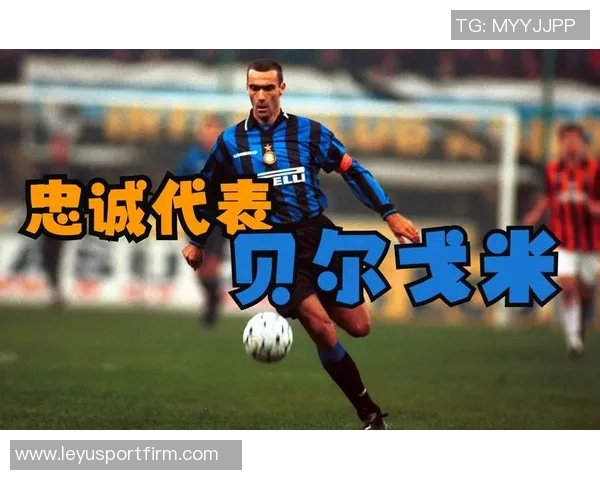贝尔戈米赞齐沃沟通能力出色深得国米球员信任与共鸣 贝尔戈米赞齐沃沟通能力出色深得国米球员信任与共鸣