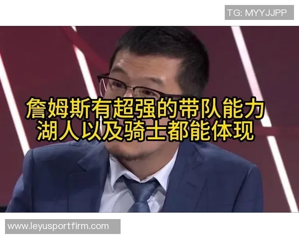 杨毅解读湖人未来策略与詹姆斯续约的真实关系