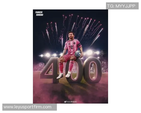 梅西38岁122天破890球大关超越C罗成历史最快最年轻球员