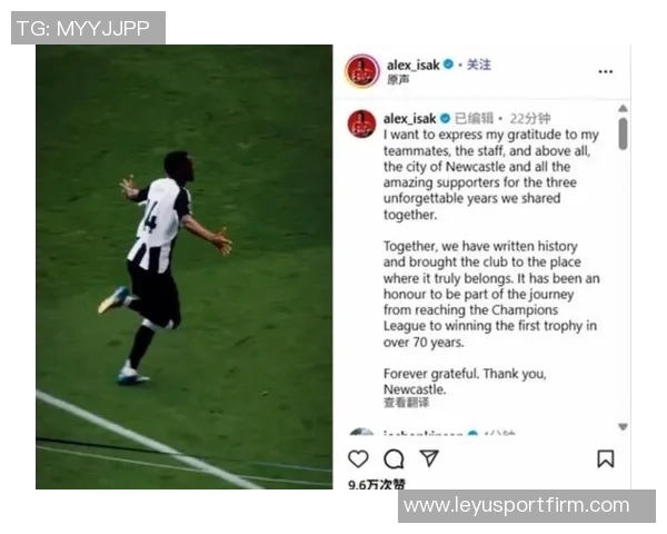 伊萨克伤后积极发声期待复出为球队贡献力量 伊萨克伤后积极发声期待复出为球队贡献力量